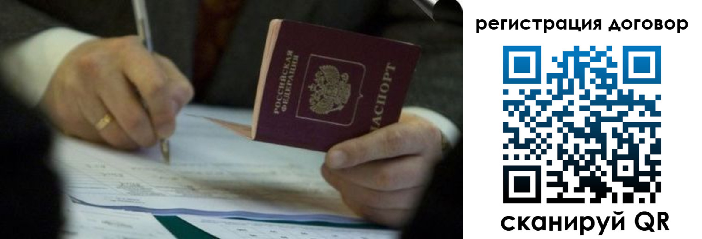 прописка штамп в Глазове