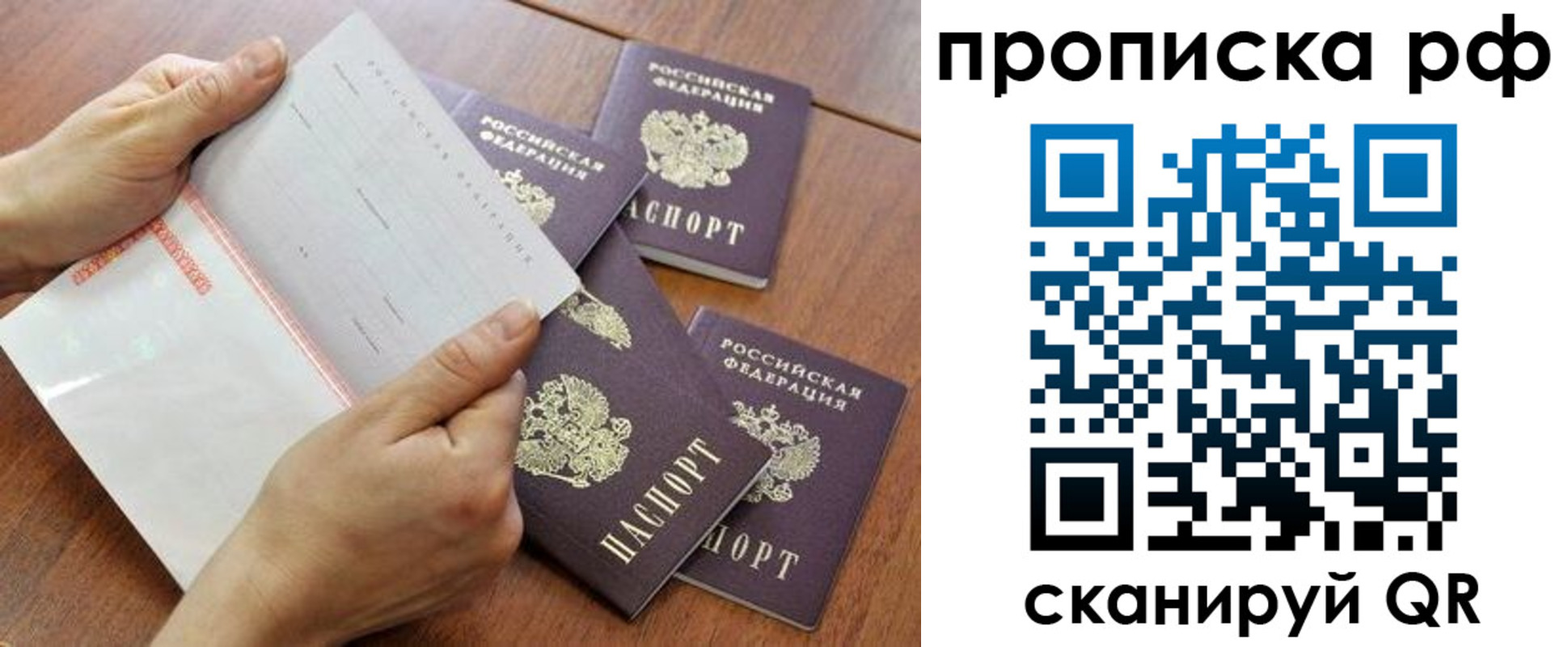 прописка паспорт в Глазове