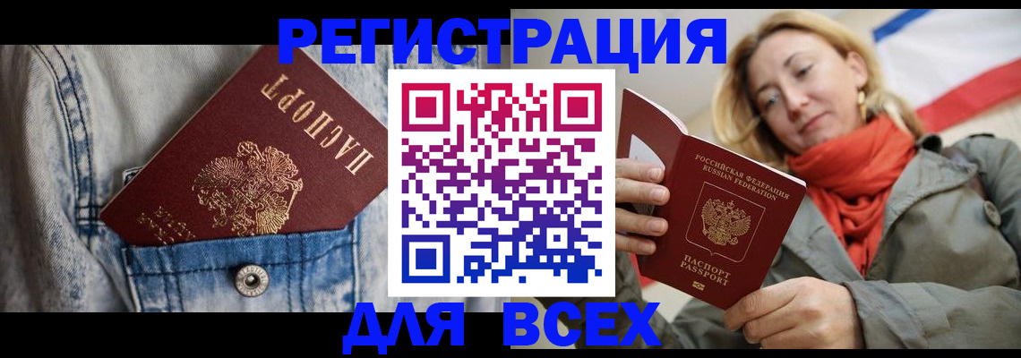прописка 2025 в Глазове