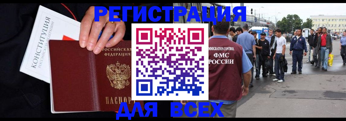 прописка от собственника в Глазове