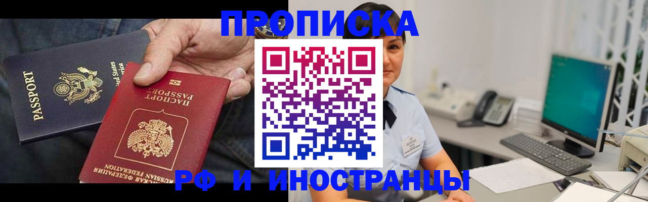 временная регистрация адрес в Глазове