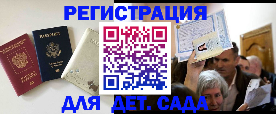временная регистрация поиск в Глазове