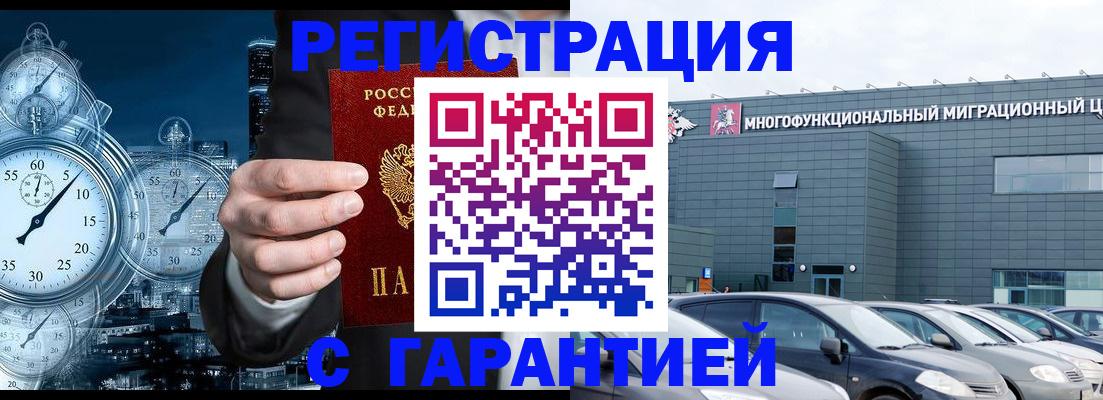 временная регистрация законно в Глазове