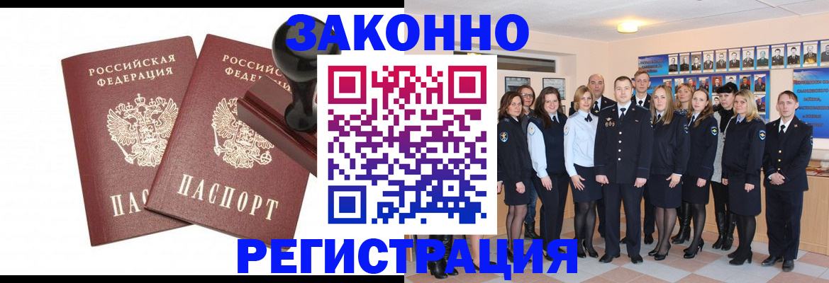 прописка регистрация в Глазове